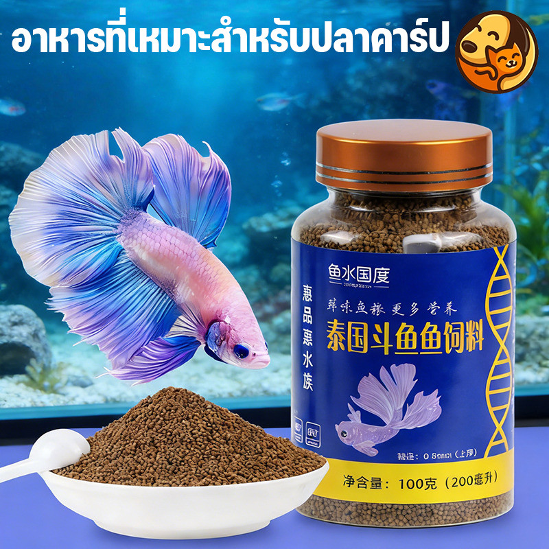 🔥 สำหรับการจับปลาต่อสู้ อาหารปลากัด 50g เม็ดลอยน้ำ  สูตรเร่งสีเร่งโต เกล็ดครีบแข็งแรง ไม่ขุ่น้ำ