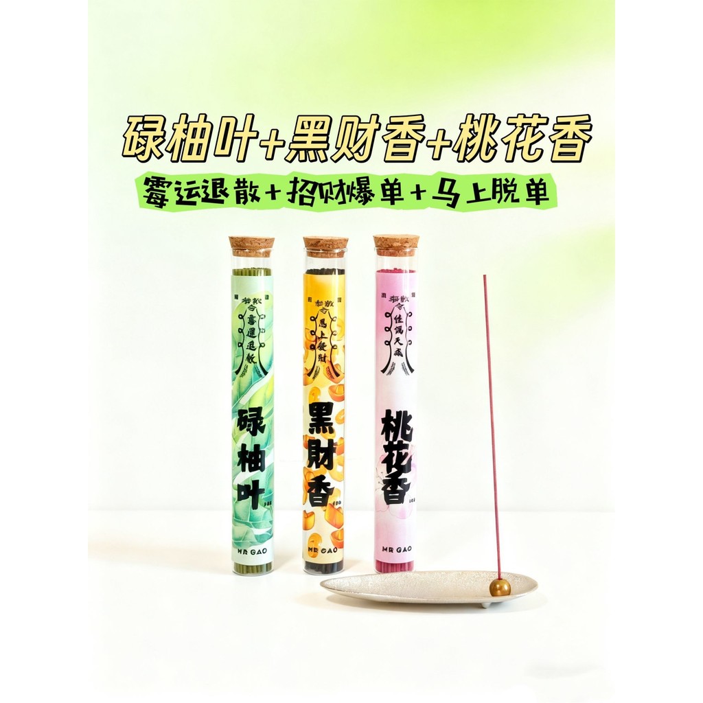 Luyou Leaf Transfer ลบโชคร้ายธูปธรรมชาติน้ํามันหอมระเหยในร่ม120030