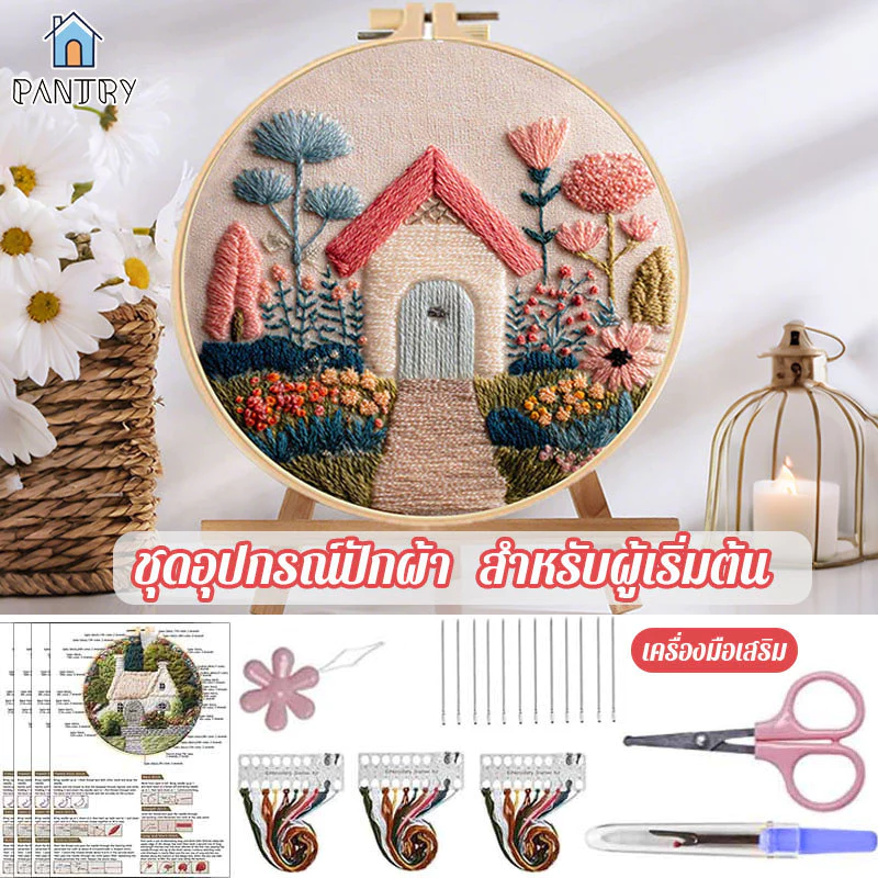 ชุดอุปกรณ์ปักผ้า สำหรับผู้เริ่มต้น ครบเซ็ท ชุดเย็บปักถักร้อย แฮนด์เมด DIY สไตล์วินเทจ ลายสวน ของขวัญงานอดิเรก