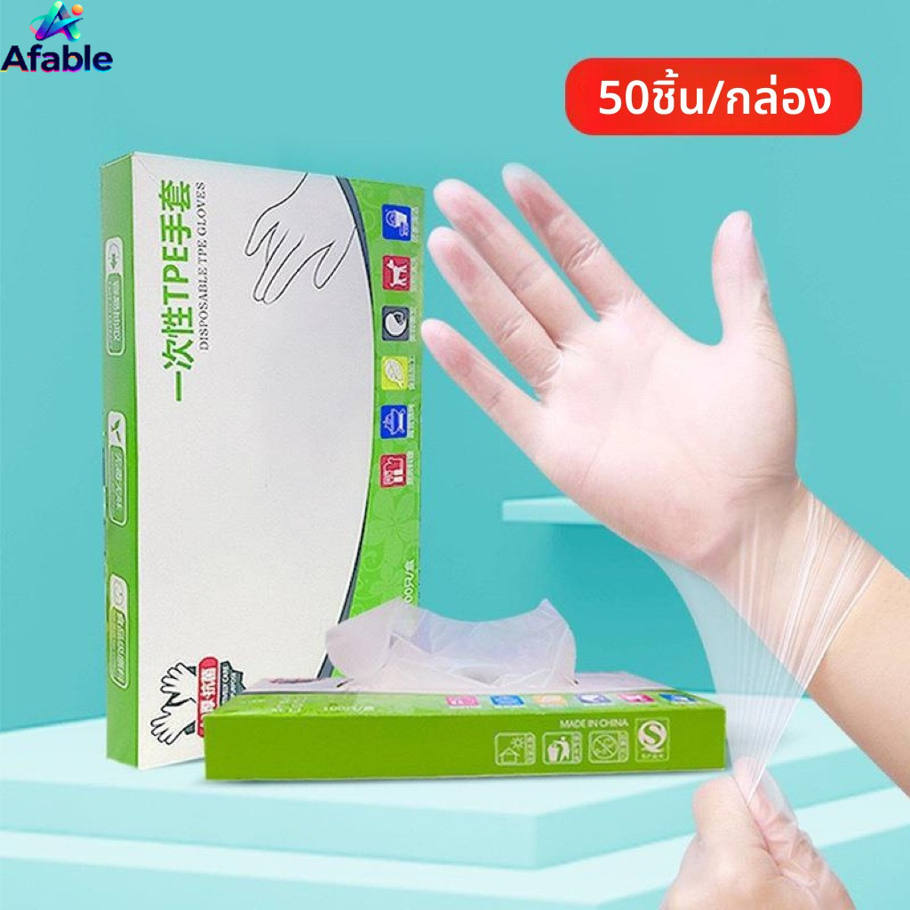 A.E. ถุงมือ TPE ระดับอาหาร แบบใช้แล้วทิ้ง | แข็งแรงหนาแน่นใส | ถุงมือฟิล์มกันสิ่งแปลกปลอม - รูปที่ 4