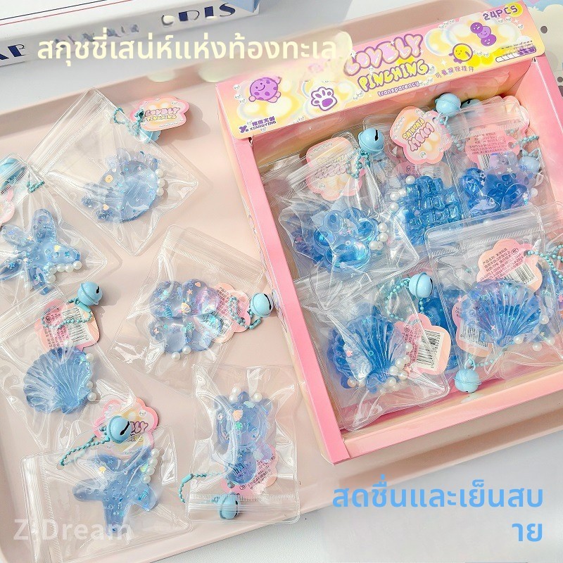 คลายของเล่นบีบบีบมินิโอเชี่ยนจี้เด้งช้า