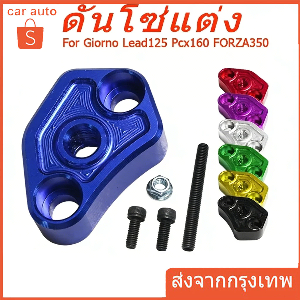 ตัวดันโซ่ราวลิ้น CNC สำหรับ LEAD GIORNO PCX160 FORZA350
