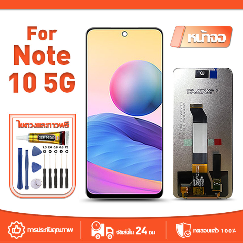 หน้าจอ LCD Display จอ ใช้กับ Redmi Note 10 5G หน้าจอ LCD สําหรับ redmi note 10 5g จอแสดงผลชิ้นส่วนมือถือ มีไขควงและกาว