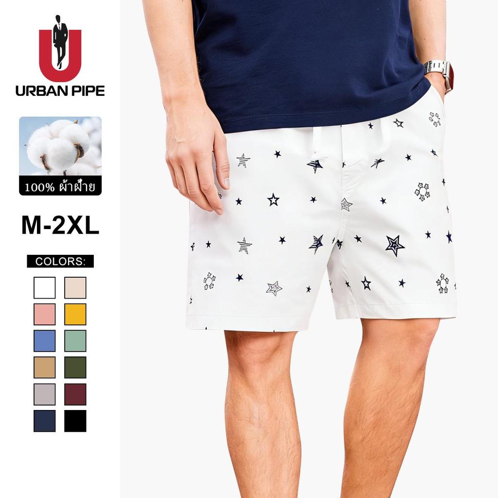 URBAN PIPE กางเกงขาสั้นผู้ชาย 28-34 สั้นเหนือเข่า เอวยางยืด กางเกง กางเกง ขาสั้น ชาย ผ้ายืด Printed 