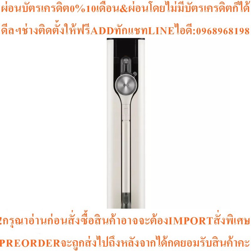 LG A9T-ULTRAเครื่องดูดฝุ่นไร้สายแบบด้ามจับ590วัตต์0.44ลิตรA9T-ULTRA.ECBPETHสินค้าใหม่ต้องสั่งเบิกจาก