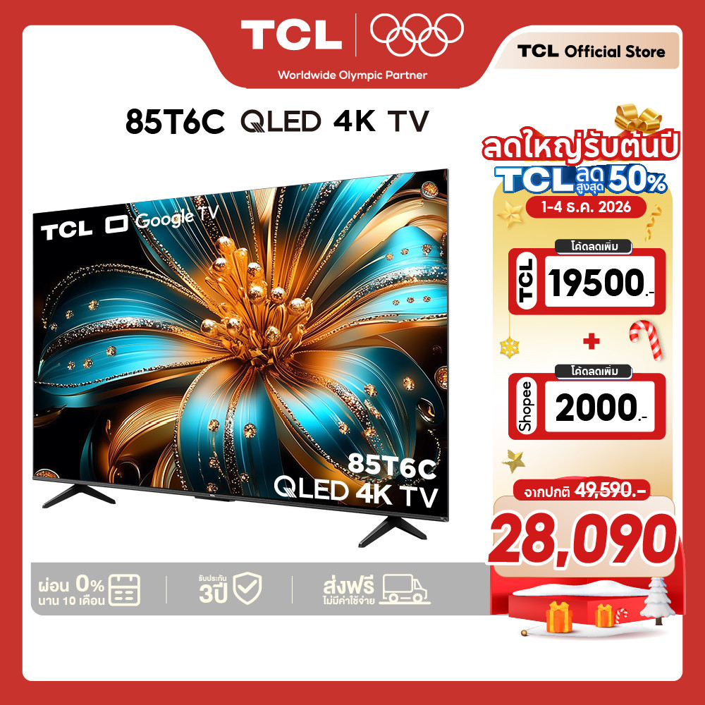 [ฟรีติดตั้ง] NEW 2025 TCL ทีวี 85 นิ้ว 4K QLED Colorful Google TV รุ่น 85T6C HVA Panel Gaming TV/AIP
