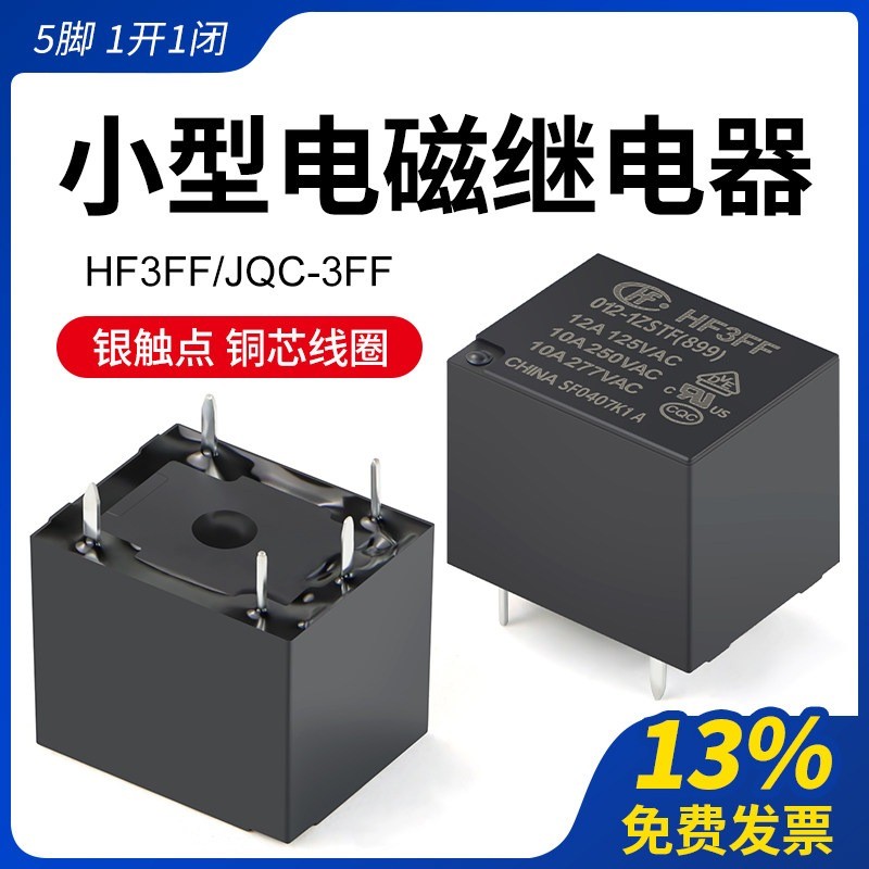 รีเลย์ DC JQC-3FF-012-1ZS/HF3FF-024 (12V/24V, 5-pin) | นำเข้า