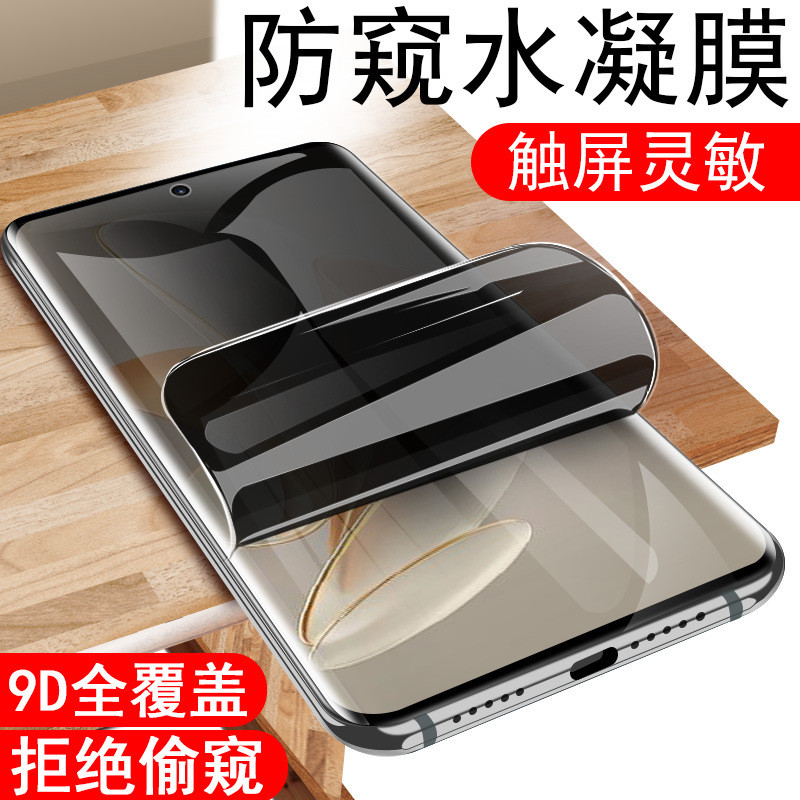 เหมาะสําหรับ Xiaomi pocof6 ฟิล์มความเป็นส่วนตัว pocox6pro โทรศัพท์มือถือ f6pro Hydrogel ฟิล์มนุ่ม po