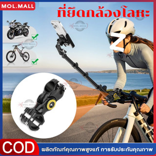 ที่ยึดกล้อง โลหะ สำหรับติดมอเตอร์ไซด์ Bike Motor Handlebar  …