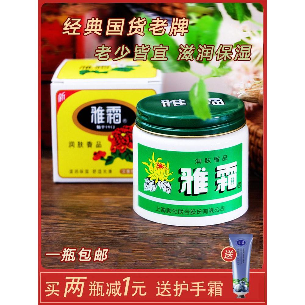 Shanghai Jiahua Cream Snow Cream ผ้าเช็ดตัวและครีม20260105
