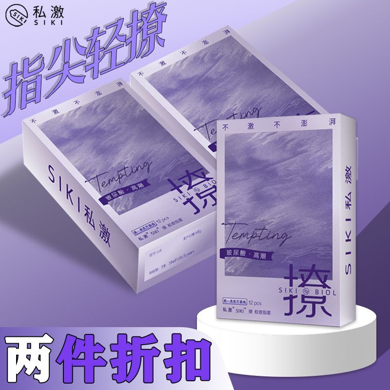 Finger Cleanser Soft Cover Simple Care Soft Care Safety Finger