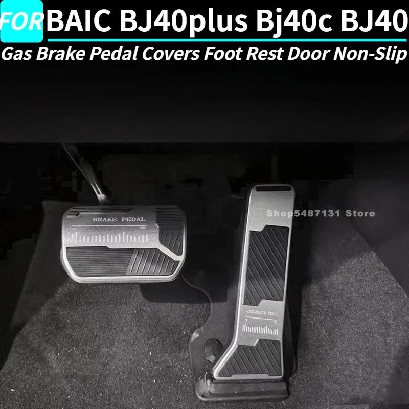 เหยียบเบรกแก๊สครอบคลุมส่วนที่เหลือเท้าประตูลื่นเหยียบรถสําหรับ BAIC BJ40plus Bj40c BJ40 อุปกรณ์ตกแต่