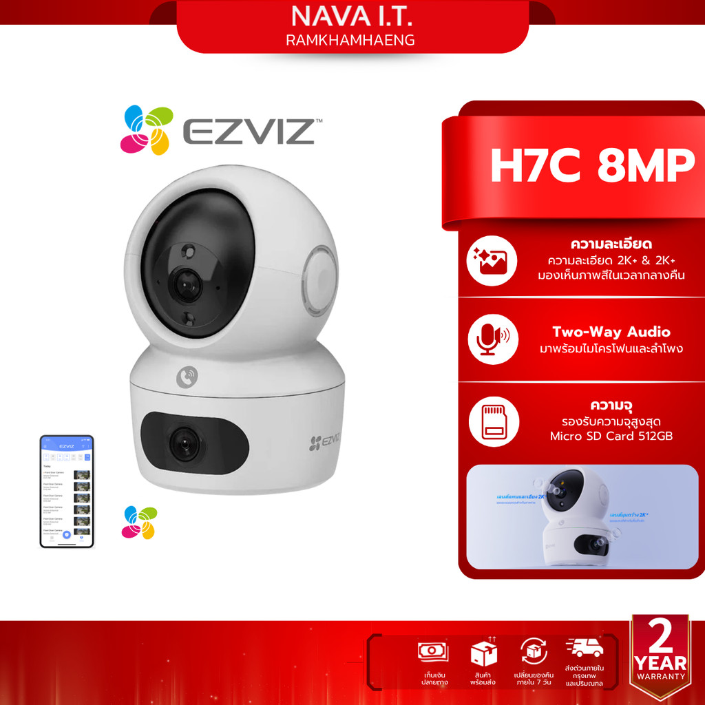 EZVIZ H7C DUAL LENS 2K+ & 2K+ SMART NIGHT VISION กล้องวงจรปิดภายในเลนส์คู่  (CS-H7c-R100-8G44WF)