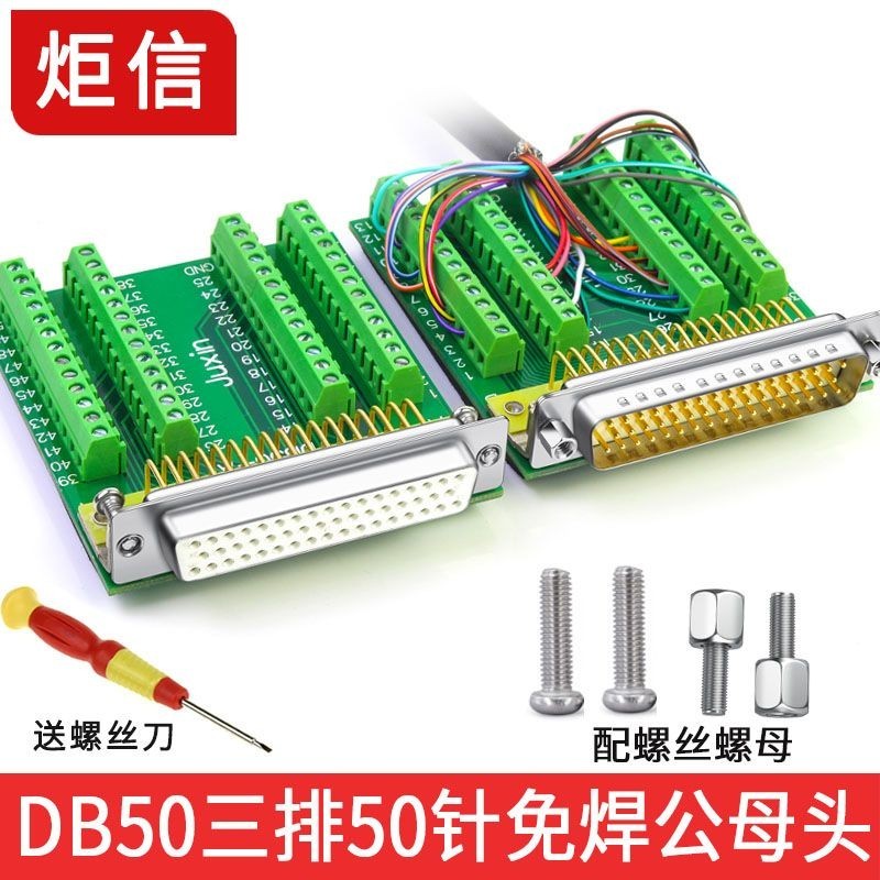 Juxin DB50 Solder-Free สาม 3 แถว 50 พินเชื่อมต่อ Solder-ฟรี db50 ชายหญิงหัวหญิงหัวอะแดปเตอร์บอร์ด Co