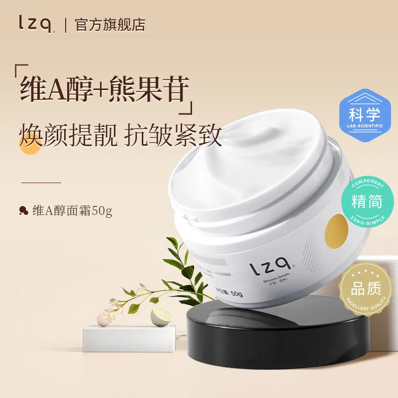 ️‍ อย่างเป็นทางการ ️‍Lzq วิตามิน a Alcohol Face Cream Retinol High Moisturizing Moisturizing ฤดูใบไม