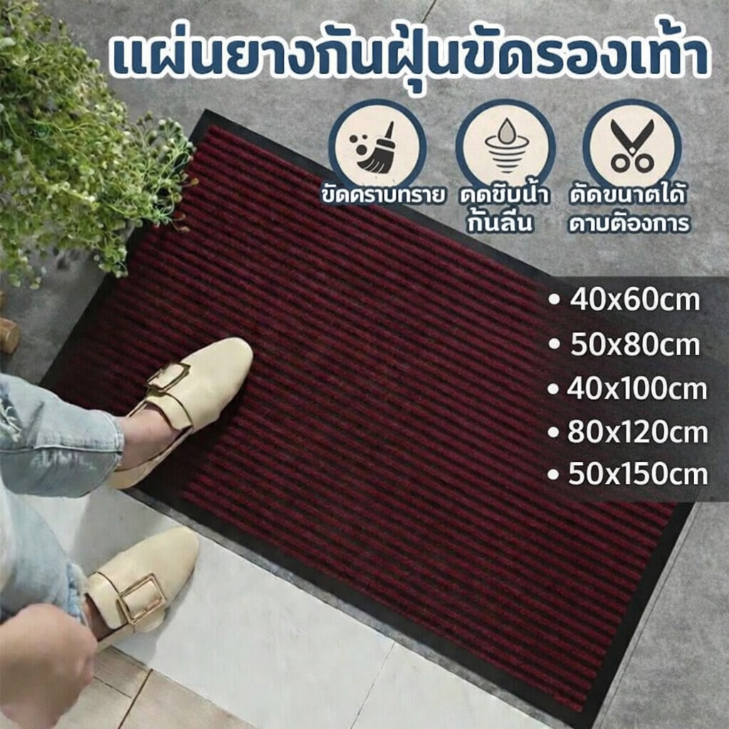 🎀พร้อมส่งในไทย🎀พรมหน้าประตู พรมไนลอน พรมห้องครัว พรม PVC ดักฝุ่น พรมกันลื่นในร่มและกลางแจ้ง ดูดซับน้ำ ทนต่อสิ่งสกปรก