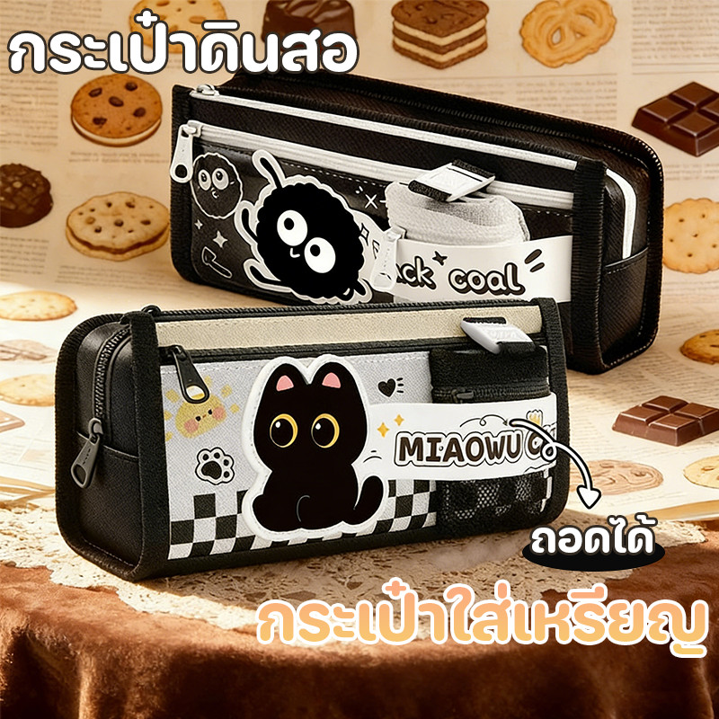 กระเป๋าดินสอ กล่องดินสอ กล่องใส่ดินสอ มีถุงใส่เหรียญ กระเป๋าเครื่องเขียนขนาดใหญ่ หลายชั้น