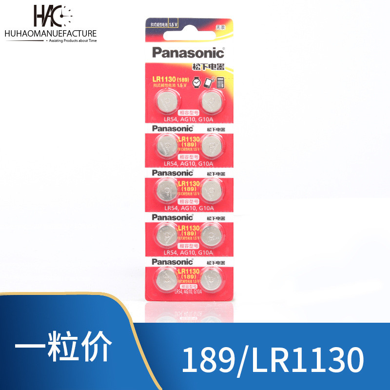 Panasonic Panasonic Card Pack LR1130/LR54/AG10/189 ปุ่มแบตเตอรี่นาฬิกาเครื่องคิดเลขของเล่น