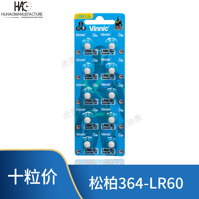 松Vinnic 国产手表扣 377-626 AG4 LR66 364 621 A