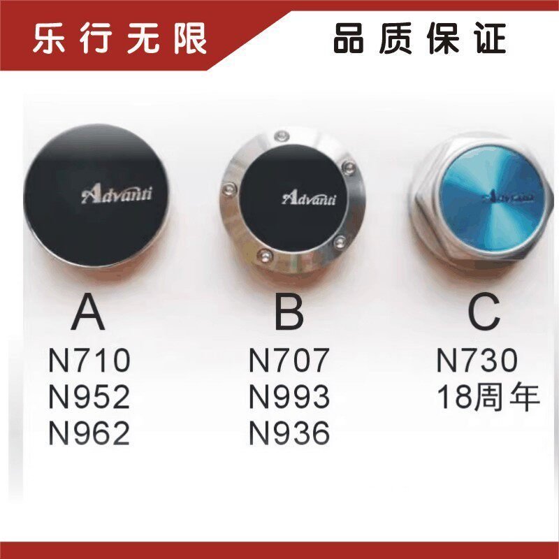 Yafandi N710/N93/N936 Cap advanti Hub/Rim Cap/หมวกกลาง PUBZ
