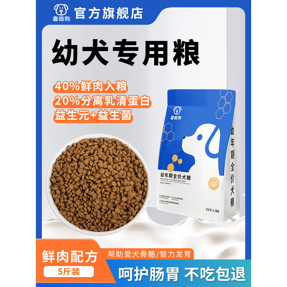 Puppy Dog Food Milk Cake Food Bichon Teddy Corgi Pomeranian Universal Type Medium Small Medium Puppy