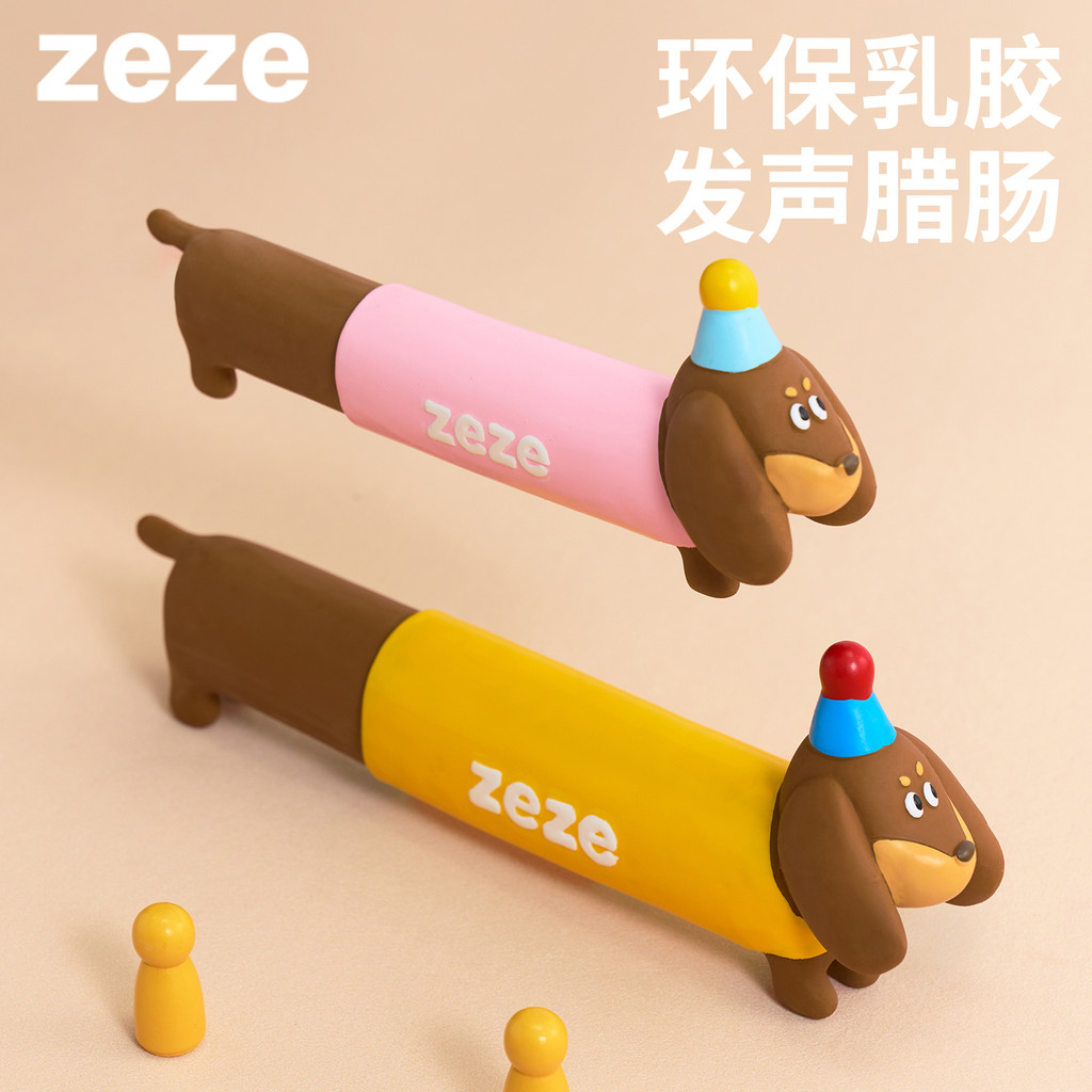 Zeze Dog Bite บรรเทาความเบื่อหน่ายของเล่นสุนัขขนาดเล็กกรามกัดทนเสียง Self-Happy Chewing Gum ของเล่นเ