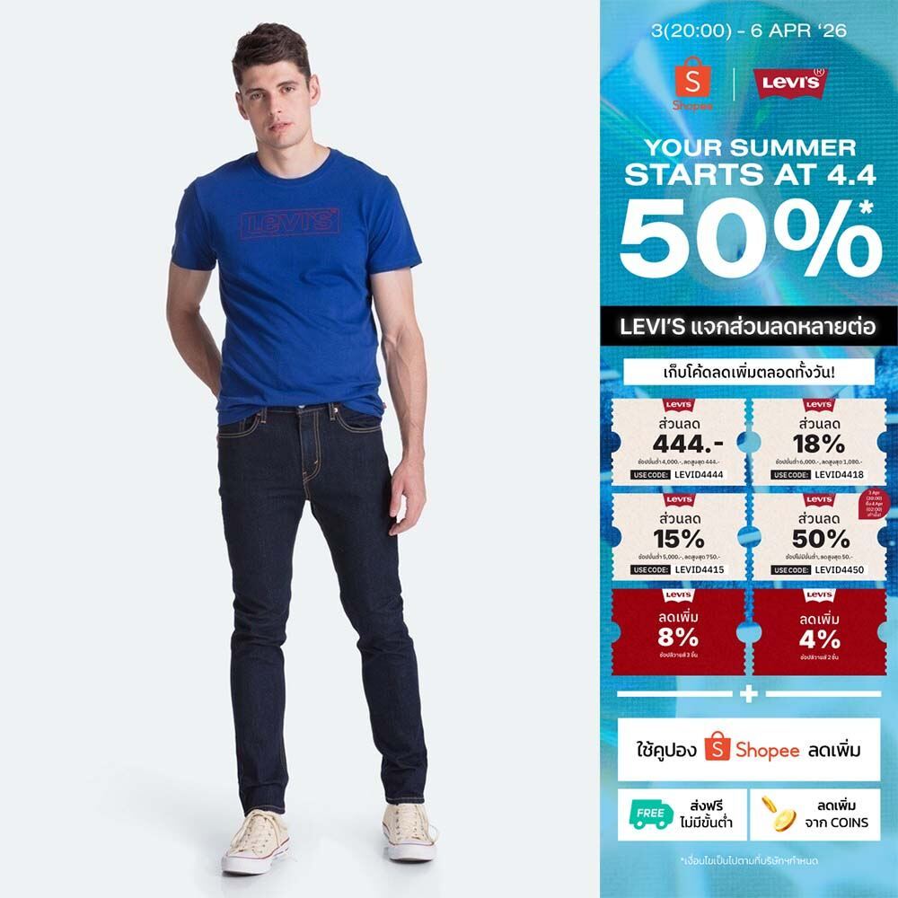 Levi's® กางเกงยีนส์ผู้ชาย  510™ รุ่น Skinny Jeans ทรงสกินนี่