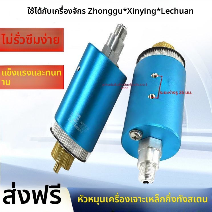 ชุดหัวหมุนเครื่องเจาะรู อุปกรณ์เสริมเข้ากันได้กับเครื่องเจาะ Tiangong Yinglong Lechuan Zhonggu Lide