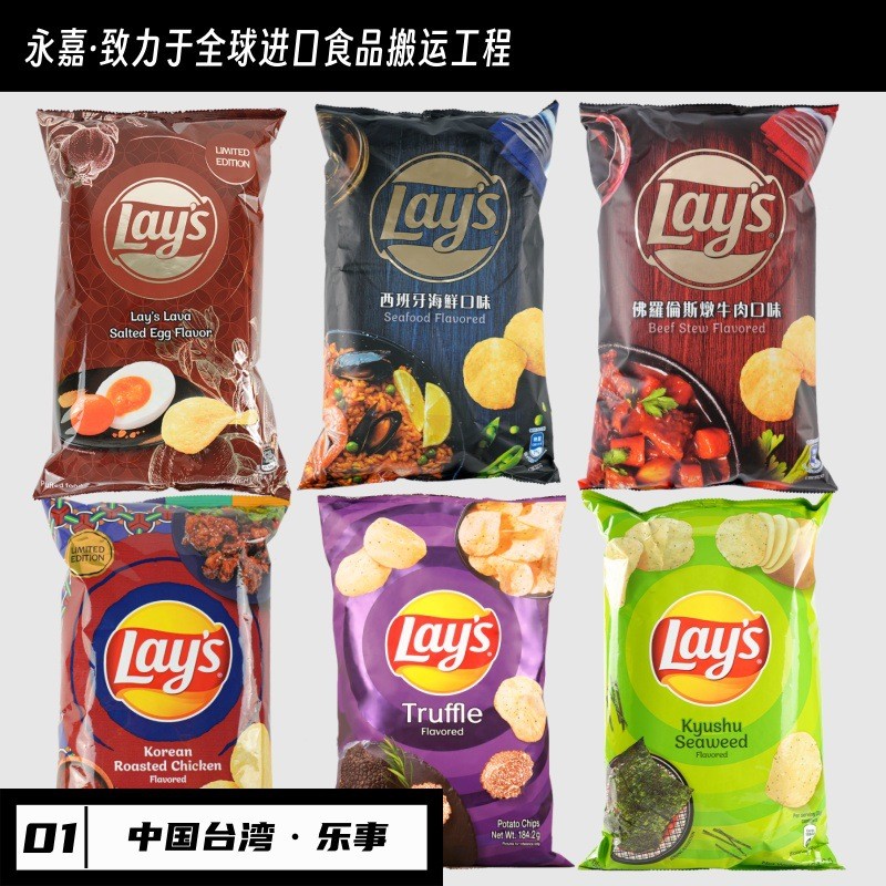 2026 สไตล์ใหม่ 2026Lys Lays Potato Chips รสทรัฟเฟิลสีดํา 100g/184.2g Casual Puffed Lay Potato Chips ขนมขบเคี้ยวนําเข้า2026040320260403