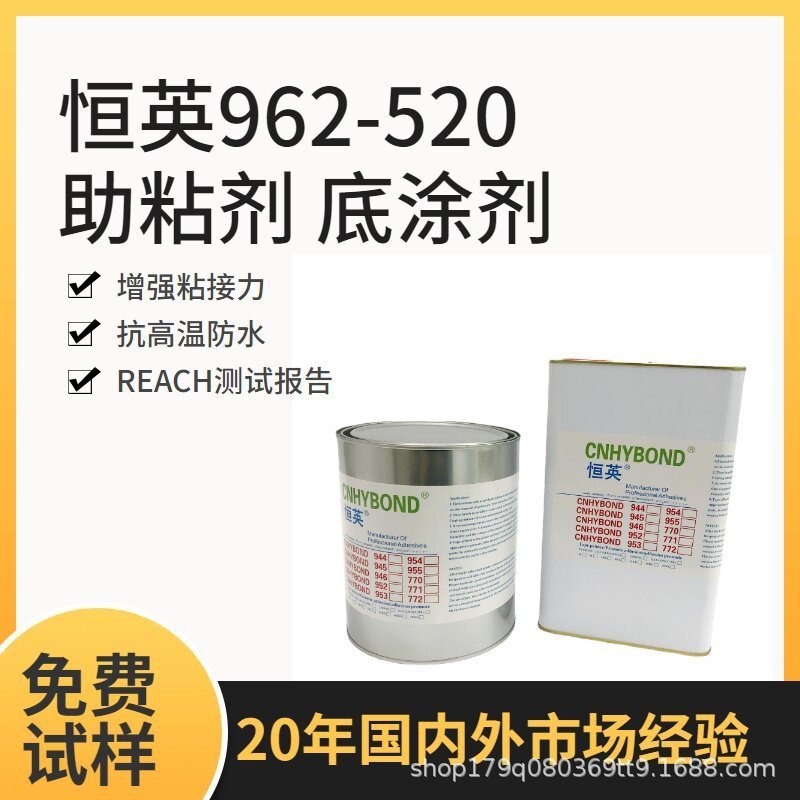 Hengying 962-94 Primer PVC TPU EPDM Surface Treatment Agent 962-94 เทป Adhesion Protor