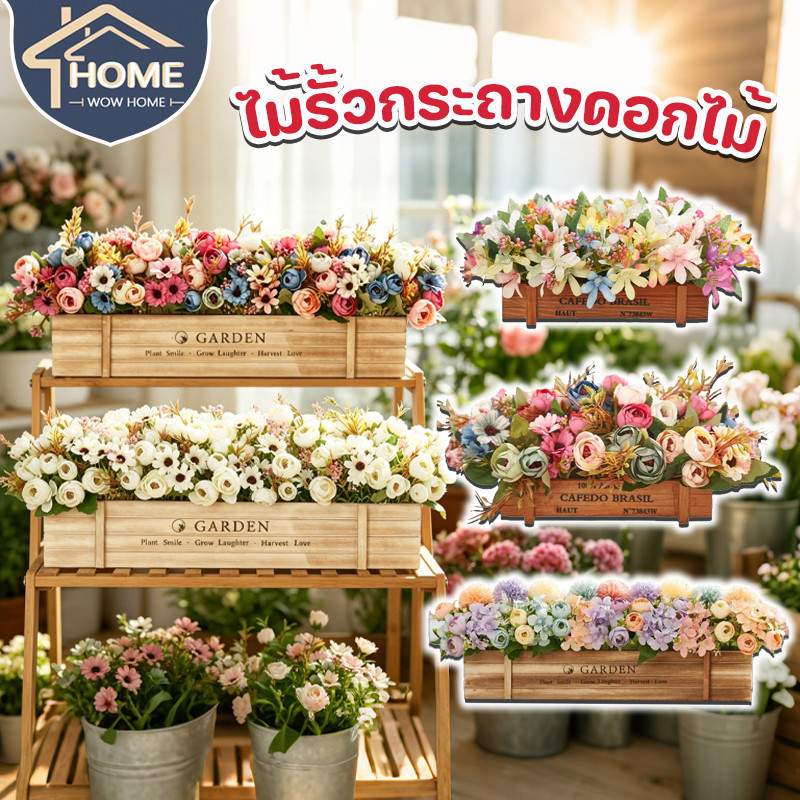 32CM  ดอกไม้ปลอม ดอกไม้ปลอมด้วยพร้อมถาดไม้ ไม้รั้วกระถางดอกไม้ โต๊ะทำงาน/ห้องนั่งเล่น การตกแต่งบ้าน