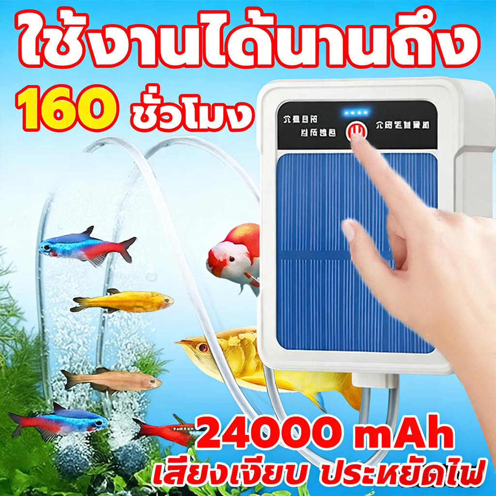 【โซล่าเซลล์ 10W】ปั้มออกซิเจนสำหรับบ่อปลา ทำงานอัตโนมัติเมื่อมีแสงแดด สะดวก ประหยัด