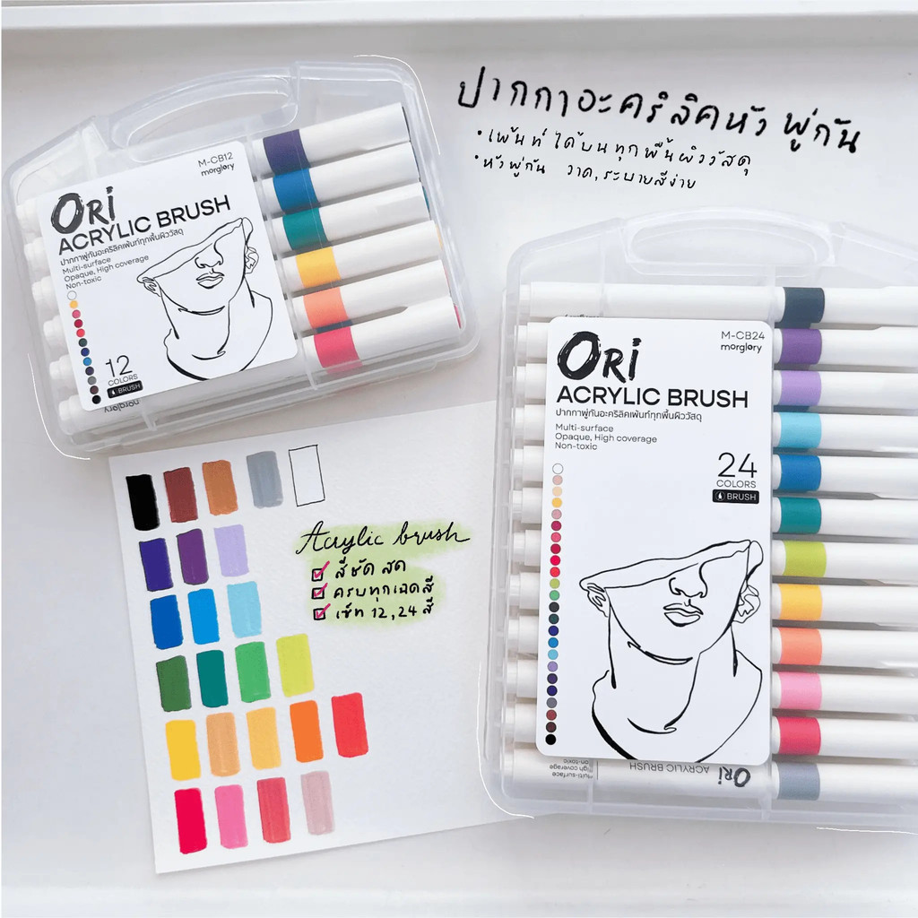 ปากกาแปรงอะคริลิค ORI (Ori)