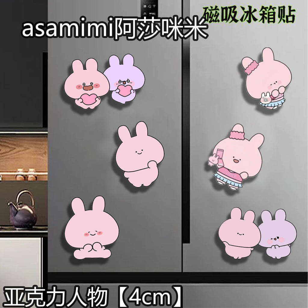 Asamimi amimi สินค้าอะคริลิคแม่เหล็กการ์ตูนน้ําแข็งตกแต่งมูลค่าสูงอินเทรนด์สร้างสรรค์ตู้เย็นแม่เหล็ก ราคาถูก Shopee Lazada