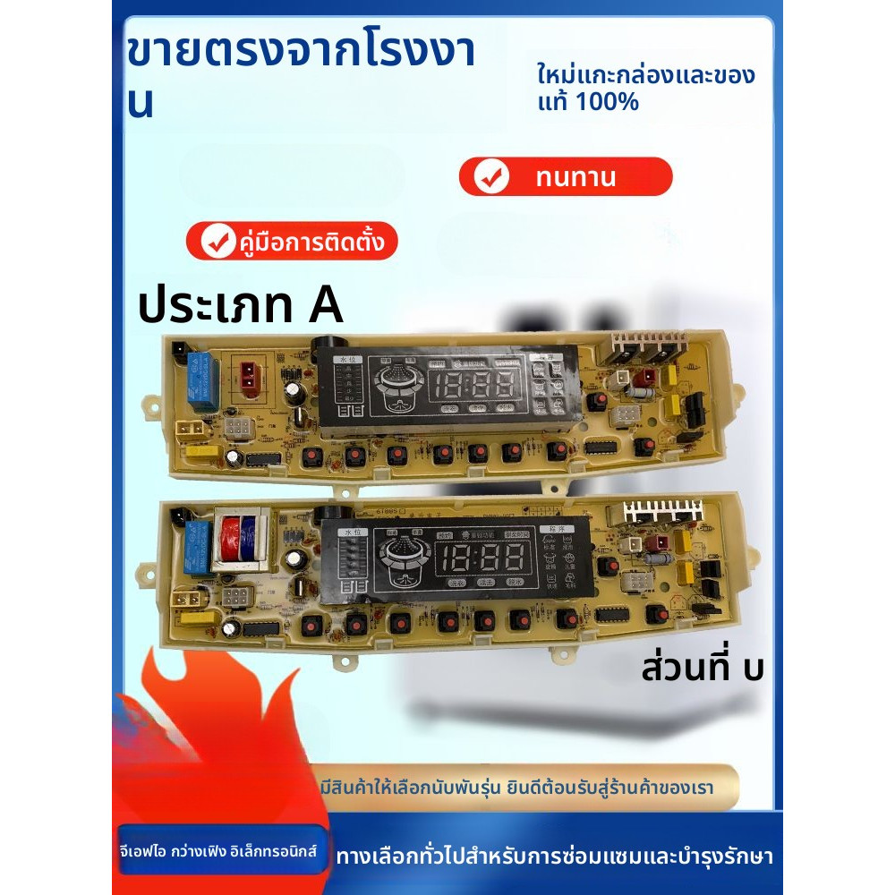 แผงควบคุม Samsung สำหรับรุ่น XQB60-T88S XQB60-T88A XQB70-T88S XQB70-T88A อะไหล่แท้
