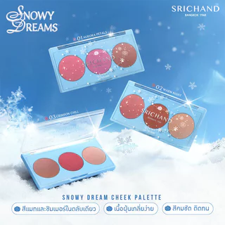 Srichand Snowy Dreams Cheek Palette 9g #03 Crimson Chill ศรีจันทร์ พาเลทบลัชออน.