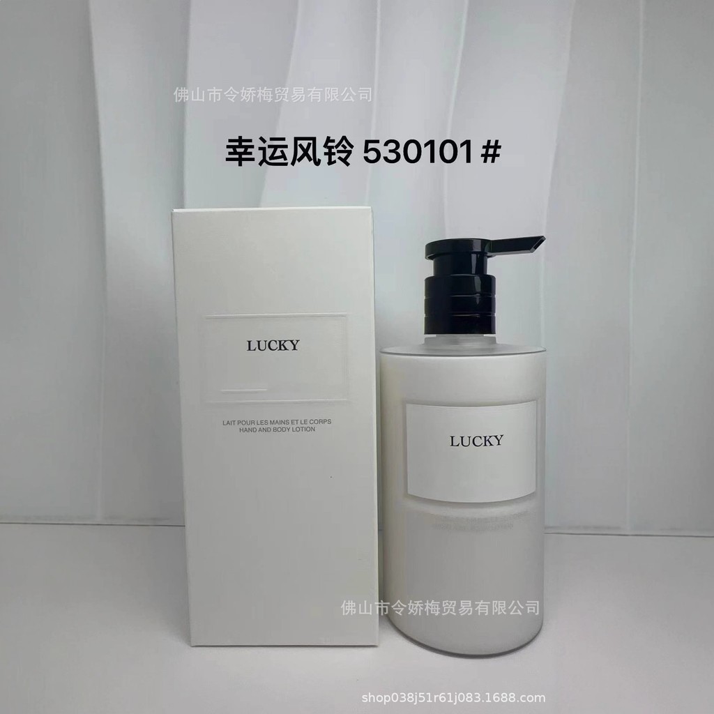 Collection Body Lotion 350ml/Lucky Wind Chimes/Monten Salon/Suxin Beauty/กลิ่นหอมไม้เข้ม