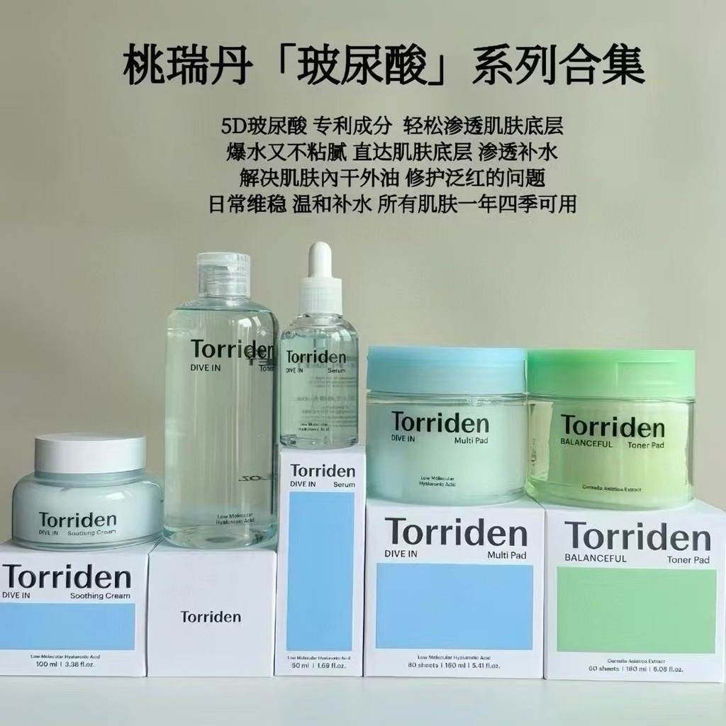 เกาหลี เกาหลี Torriden Torriden Torriden Cream Centella Asiatica Hyaluronic Acid Cream Mask Hyaluron