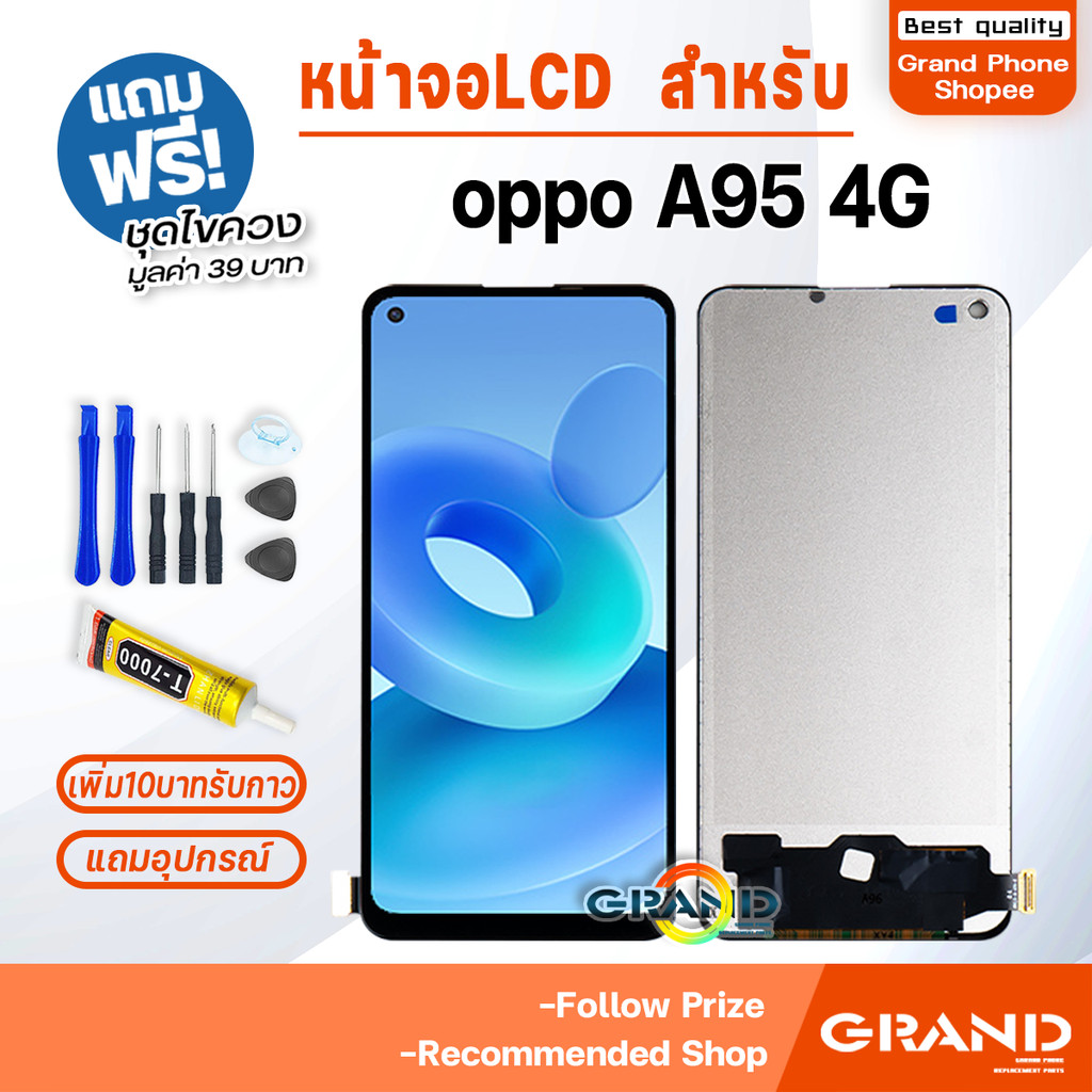 หน้าจอ ใช้สำหรับ oppo A95 4G จอแท้ จอวีโว่ จอชุด จอ+ทัช LCD screen Display Touch for oppo A95(4G)