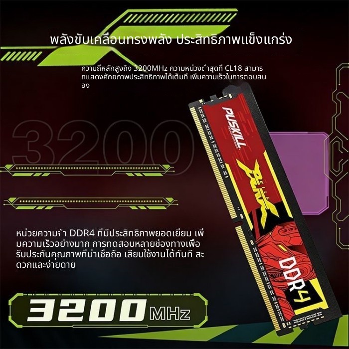 PUSKILL DDR4 8GB16GB 2666MHz 3200MHz หน่วยความจำสำหรับเล่นเกม