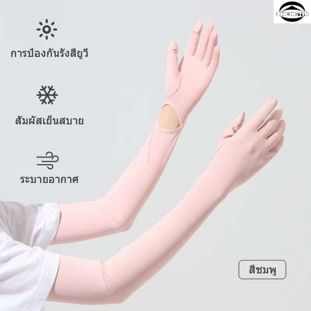 ถุงมือกันแดด ที่ป้องกันแขน และเสื้อแขนยาว ใช้งานร่วมกับหน้าจอสัมผัสได้ เหมาะอย่างยิ่งสำหรับการปั่นจักรยานกลางแจ้