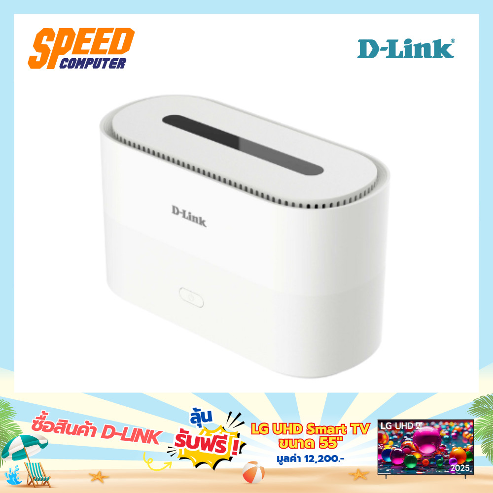 D-LINK (D-LINK-DWR-X2000) | 5G Wi-Fi 6 AX1800 WAN LAN | Router (เราเตอร์) | By Speed Computer