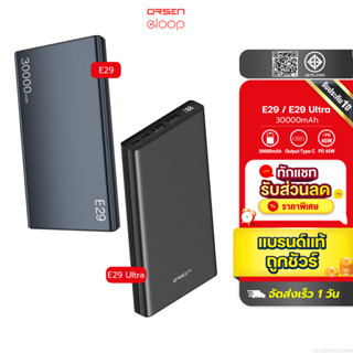 [899บ.สุดคุ้ม] Orsen by Eloop E29 / E29 Ultra PD 45W Max QC …