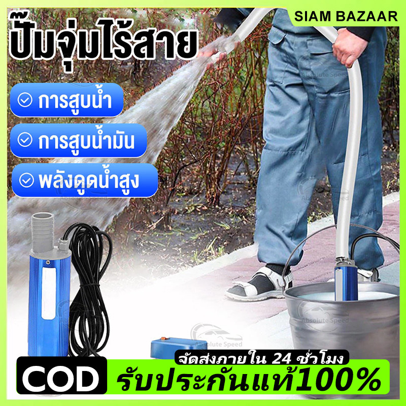 COD ปั๊มน้ำมันแบบชาร์จได้ ปั๊มน้ำมันแบตเตอรี่ลิเธียม ปั๊มน้ำมัน ปั๊มน้ํา21V ปั๊มน้ำมันและน้ำแบบใช้คู่ ปั๊มดีเซล
