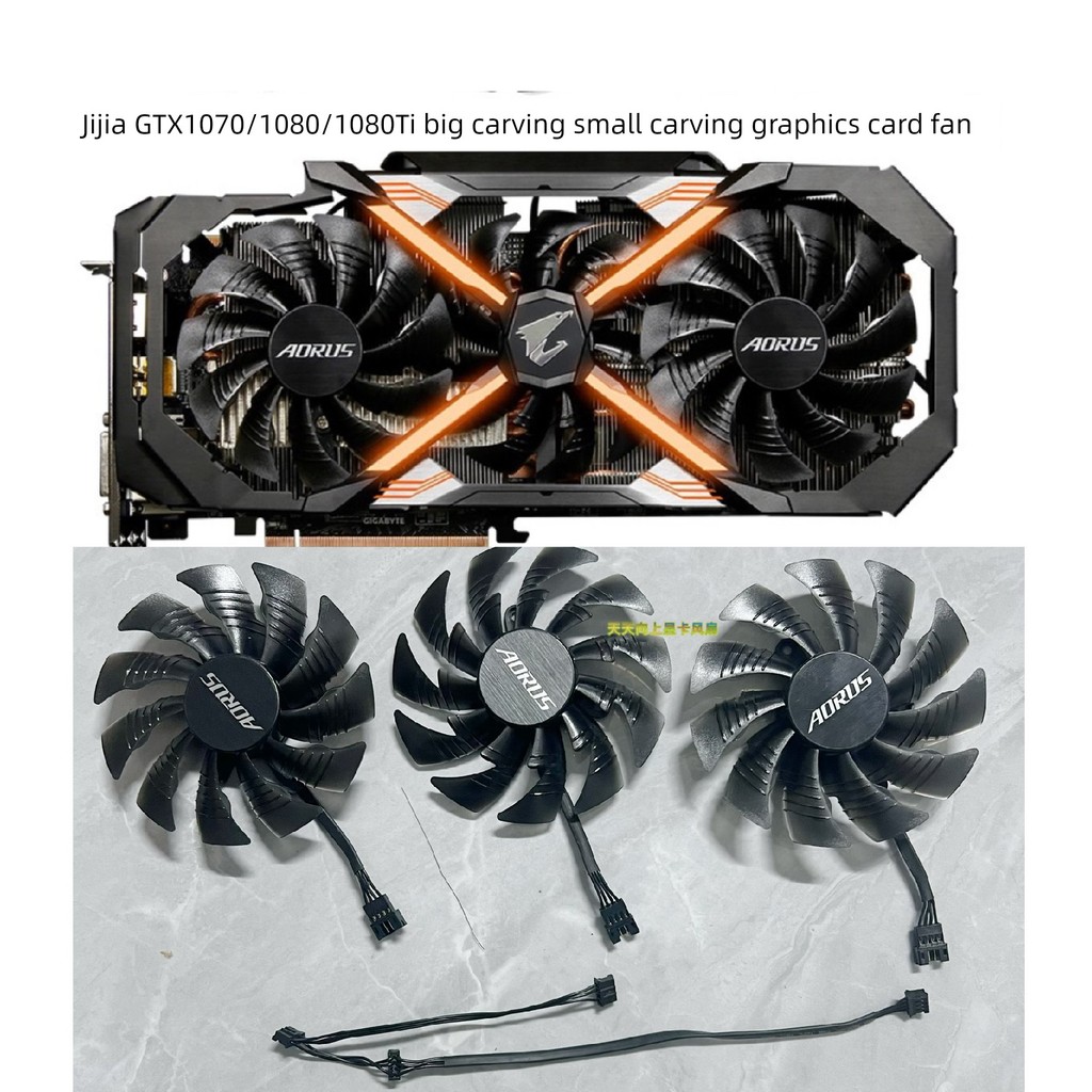 Gigabyte AORUS GTX 1070/1080/1080Ti Big แกะสลักขนาดเล็กกราฟิกการ์ดพัดลมเงียบ