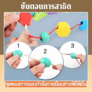 Montessori ชุดลูกปัดบล็อกไม้ เรียนรู้รูปร่าง สีและตัวเลข ฝึกสัมผัสและสมาธิ ของเล่นเสริมพัฒนาการเด็กอนุบาล ปลอดภัย