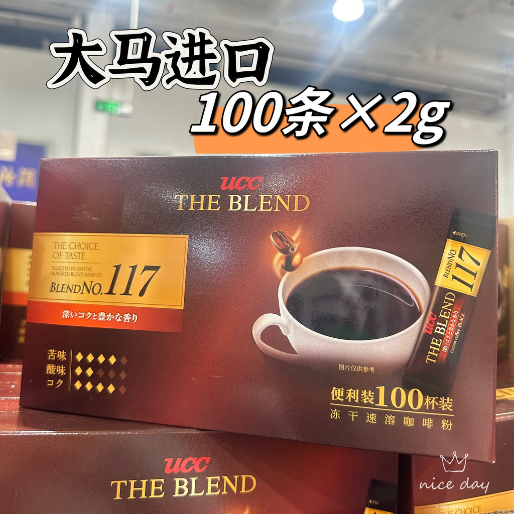 คอสโก้ มาเลเซียนําเข้า UCC ผงกาแฟสําเร็จรูปแช่แข็งแห้งกาแฟดําไม่มีซูโครสสดชื่นสดชื่น 100 ชิ้น