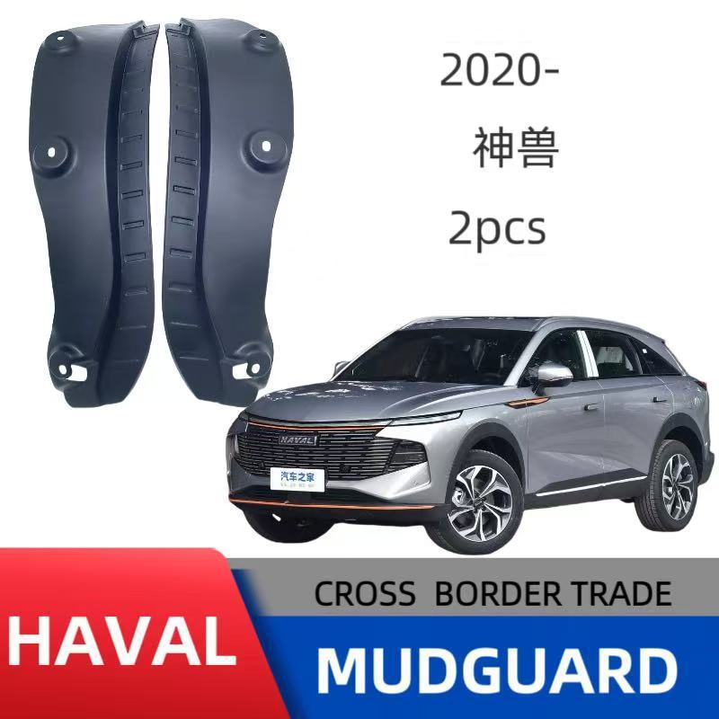 เหมาะสําหรับ Great Wall Harvard Mythical Beast Harvard ด้านหลังซับประตู Fender ขาย Supply One Piece