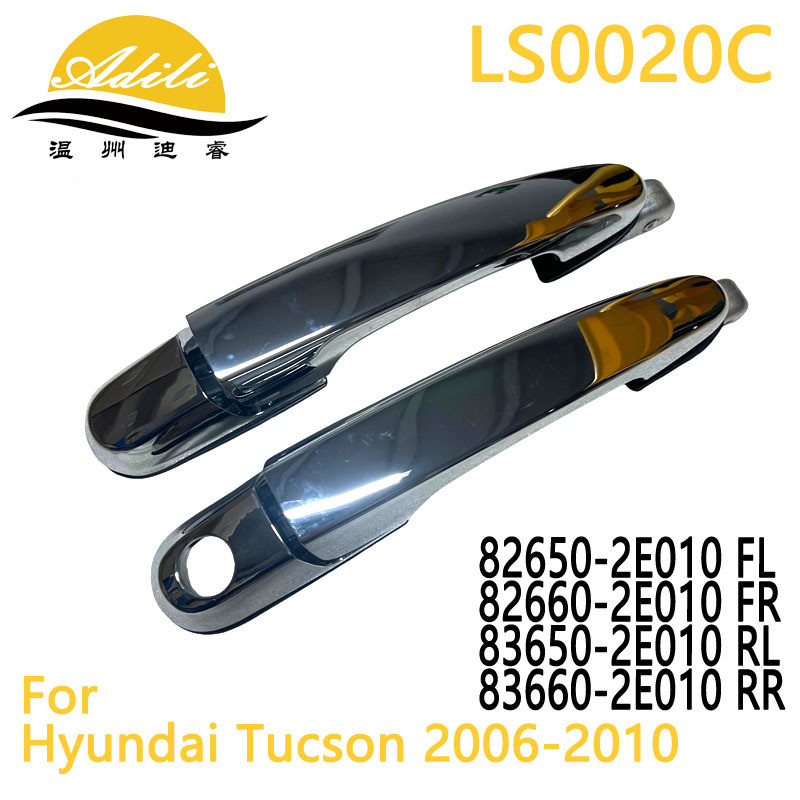 06 Tusheng มือจับด้านนอก 82650-2E010 82660-2E010 83650-2E010 83660-2E010