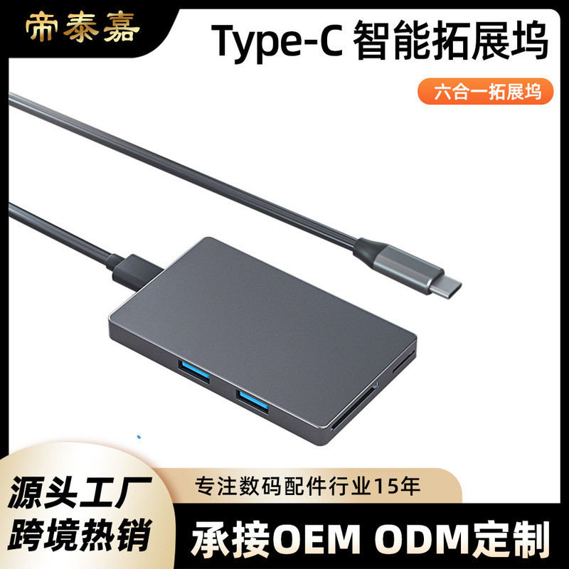 Docking Station usb Extender Notebook Tablet PC 6-in-1 Gigabit Network Port Docking Station typec